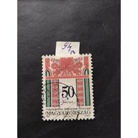 Венгрия  1994 орнамент