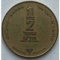 Израиль 1/2 шекеля 1991 г. Ханука