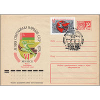 Художественный маркированный конверт СССР со СГ N 75-103(N) (17.02.1975) VI летняя Спартакиада народов СССР  1975  Москва Финал.