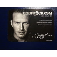 Календарик 05.2004-04.2005 г.  Дэвид Бекхэм.  Моя команда  (1).
