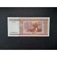 50 рублей 2000 года. Беларусь. Серия Нв. UNC
