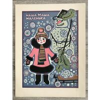 Н.Поплавская. Линогравюра