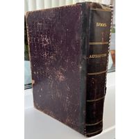 Буммъ. Акушерство. Книгоиздательство "Сотрудникъ". СбП-Киев, 1913 год.