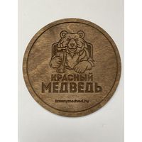 Подставка под пиво "Красный медведь" /Минск, Беларусь/