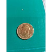 Золотая монета Николая 2