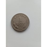 Югославия 1 динар 1968 г.