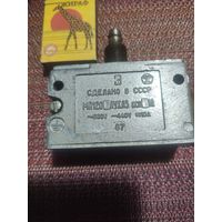 Выключатель МП120 ЛУХЛЗ со знаком качества СССР