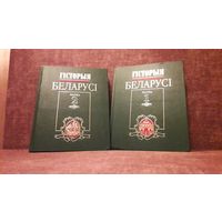 Гiсторыя Беларусi (История Беларуси) 1998