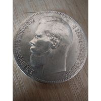 Рубль Николай 2 1897г.