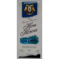 Этикетка винная.Россия. 1998-2006 г.00174.