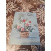 Открытка,Подписана,ссср