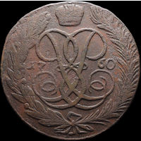 5 копеек 1760, Отличная! С 1 Рубля! Смотрите другие лоты!