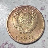 2 копейки СССР 1973 года. Разновидность.