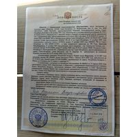 Документ \8