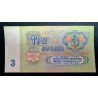 СССР, 3 рубля 1961 год, серия ЬЛ 8909168