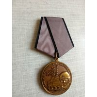 Медаль. Памяти Чернобыльской катастрофы. Ветеран.