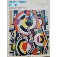 Леже LEGER Chefs d De lart Grands Peintres