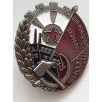 Орден тр.кр.знамени грсср,тип2