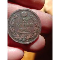 2 копейки 1814 года