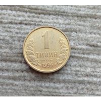 Werty71 Узбекистан 1 тийин 1994