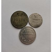 Три редкие монеты одним лотом (R) (R1) БЕЗ М. Ц.
