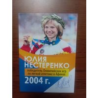 Автограф Ю. Нестеренко