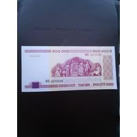 500 000 рублей 1998. Серия ФВ. Отличное состояние. С 1 рубля