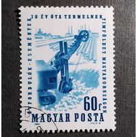 Марка Венгрия 1964 год 30-летие производства алюминия в Венгрии