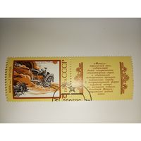 1990 СССР. Эпос народов СССР. Кыргызский эпос "Манас"