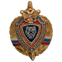 Знак ВВ Тигр