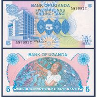 Уганда, 5 шиллингов 1979 г., P-10 (A, здание банка Уганды в Кампале), UNC