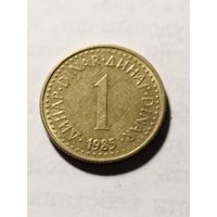 Югославия 1 динар 1985