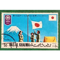 ОАЭ 1971. Рас эль Хайма. 13ое Всемирное скаутское джамбори в Японии