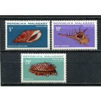 Малагасийская республика - 1970 - Ракушки - [Mi. 618-620] - полная серия - 3 марки. MNH.  (Лот 50JN)-T4P5