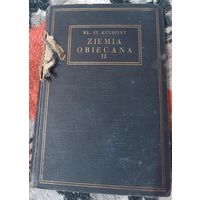 Владислав Реймонт,1897 год,Земля обетованная  том 2 на польском.Прижизненное издание!!!