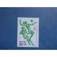 Ссср 1979. Волебол