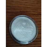 10 рублей 1978 года. Олимпиада - 1980. Догони девушку . Серебро