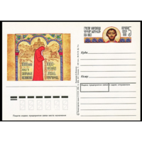 Почтовая карточка с оригинальной маркой. 1000-летие Книги скорбных песнопений 1991 год