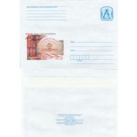 Беларусь 2008 75 лет со времени основания Президентской библиотеки Республики Беларусь (к4)