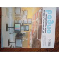 Журнал Радио телевизия електроника номер 8 1985 ( Болгария ) Редкость