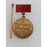 Знак. Заслуженный рационализатор БССР. ММД, тяжёлый