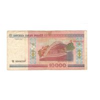 10000 рублей 2000 Беларусь серия ЧВ