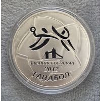 Серебряная монета "Гандбол", 2009 г. С чеком о покупке! Без МЦ