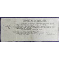 Требование. Военный трибунал войск НКВД. 1943 г.