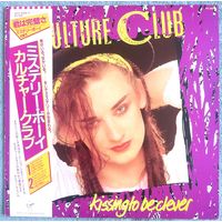 Culture Club - Kissing To Be Clever / Japan