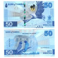 Замбия 50 квача 2024 год UNC  (С 01.04.2026 г. выводится из обращения. Заменяется монетой 50 квача)