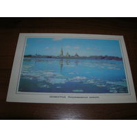 Ленинград Петропавловская крепость 1977 год чистая