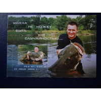 Календарик 2003 г.  Удача не может быть случайностью...