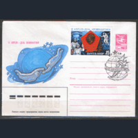 СПГ на ХМ конверте, франкированном маркой 5542 (СК). 1985. День космонавтики.