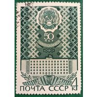 СССР 1970. 50 лет Удмуртской АССР